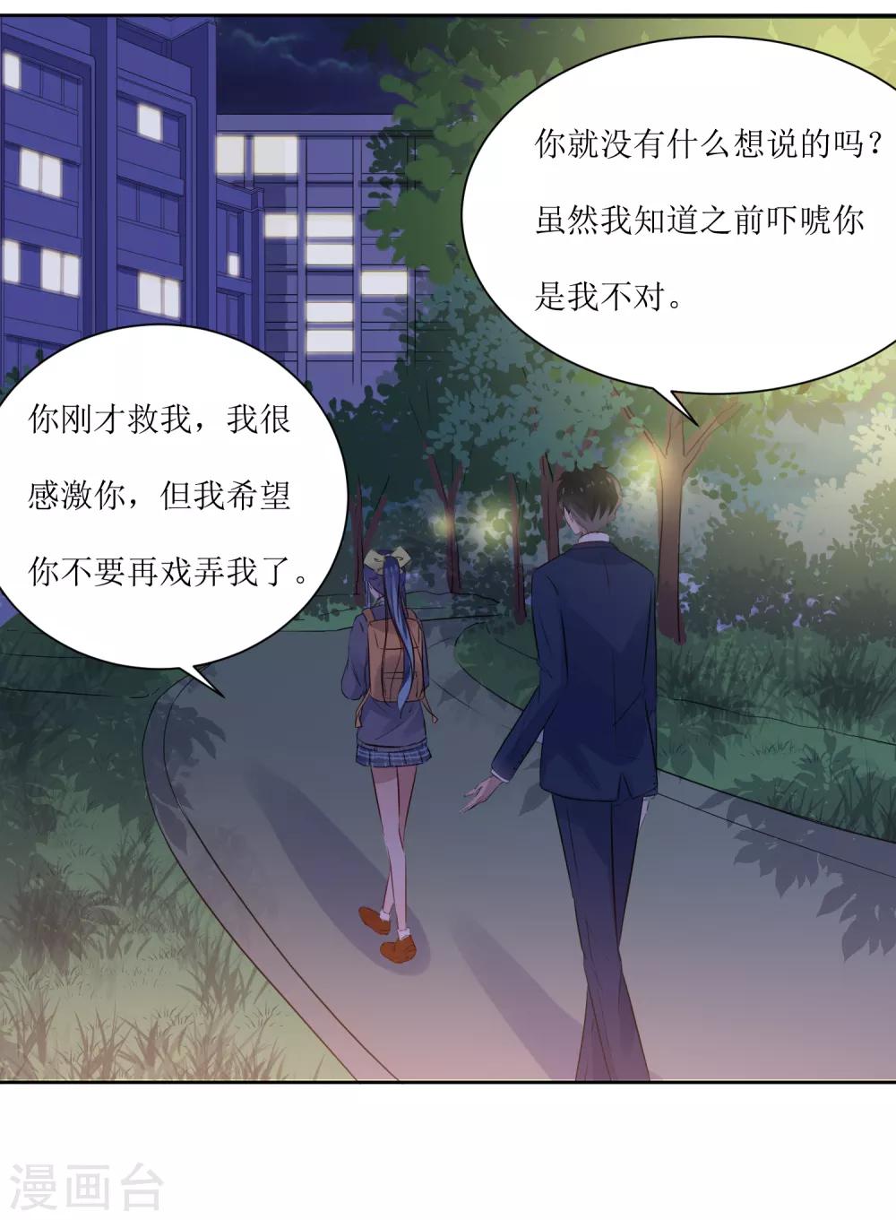 第7话 一起回家-第7话