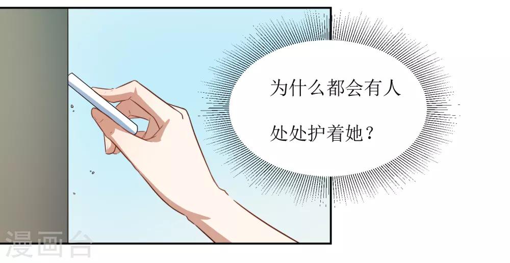 惡魔愛上小貓咪 - 第58話 上課不要玩手機 - 2