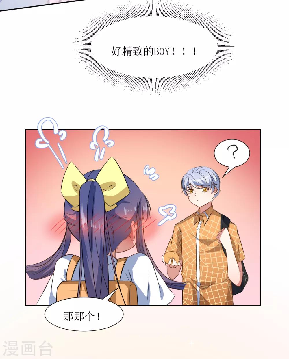 第60话 你也喜欢橘子吗-第63话