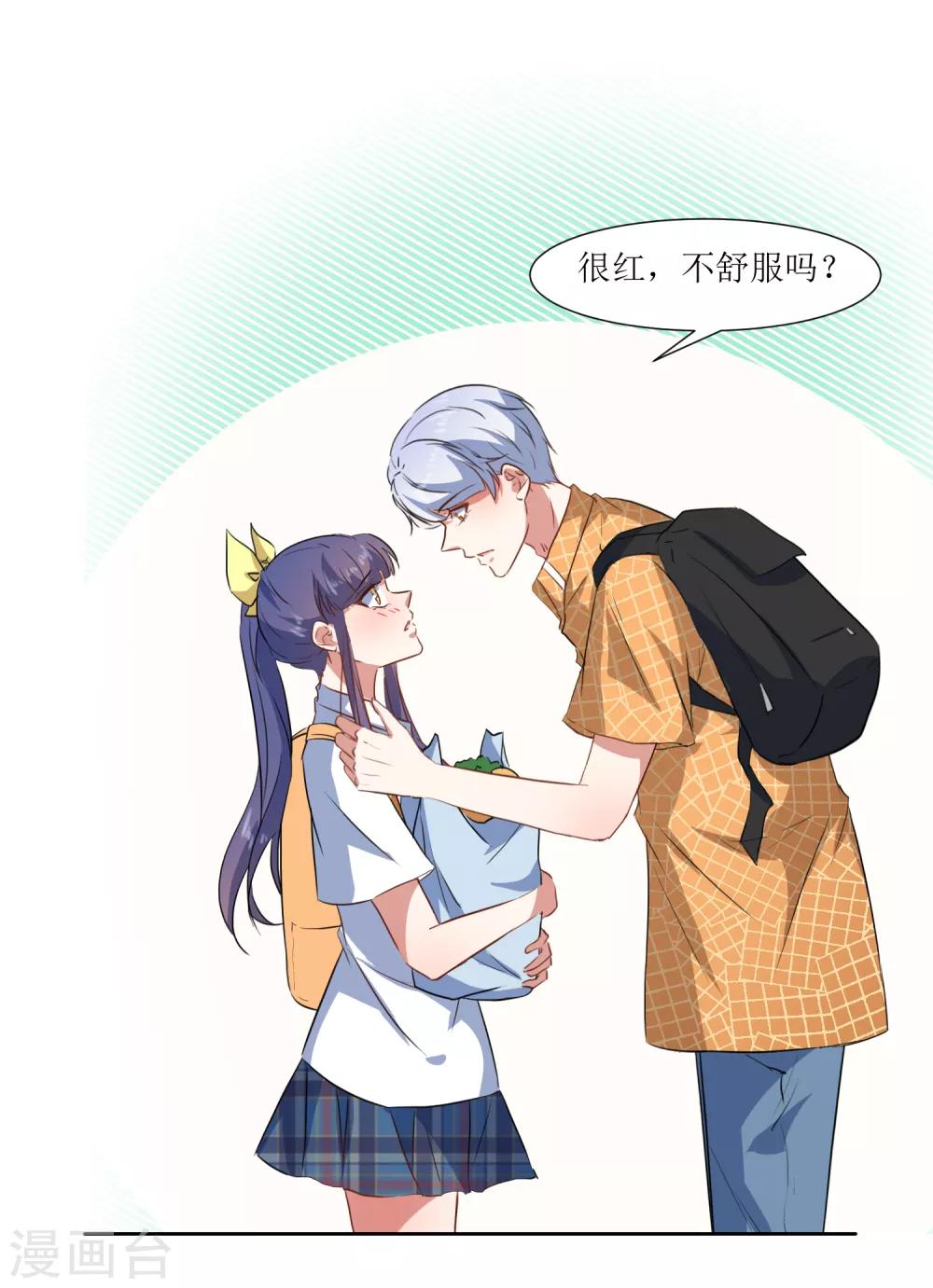 第60话 你也喜欢橘子吗-第63话