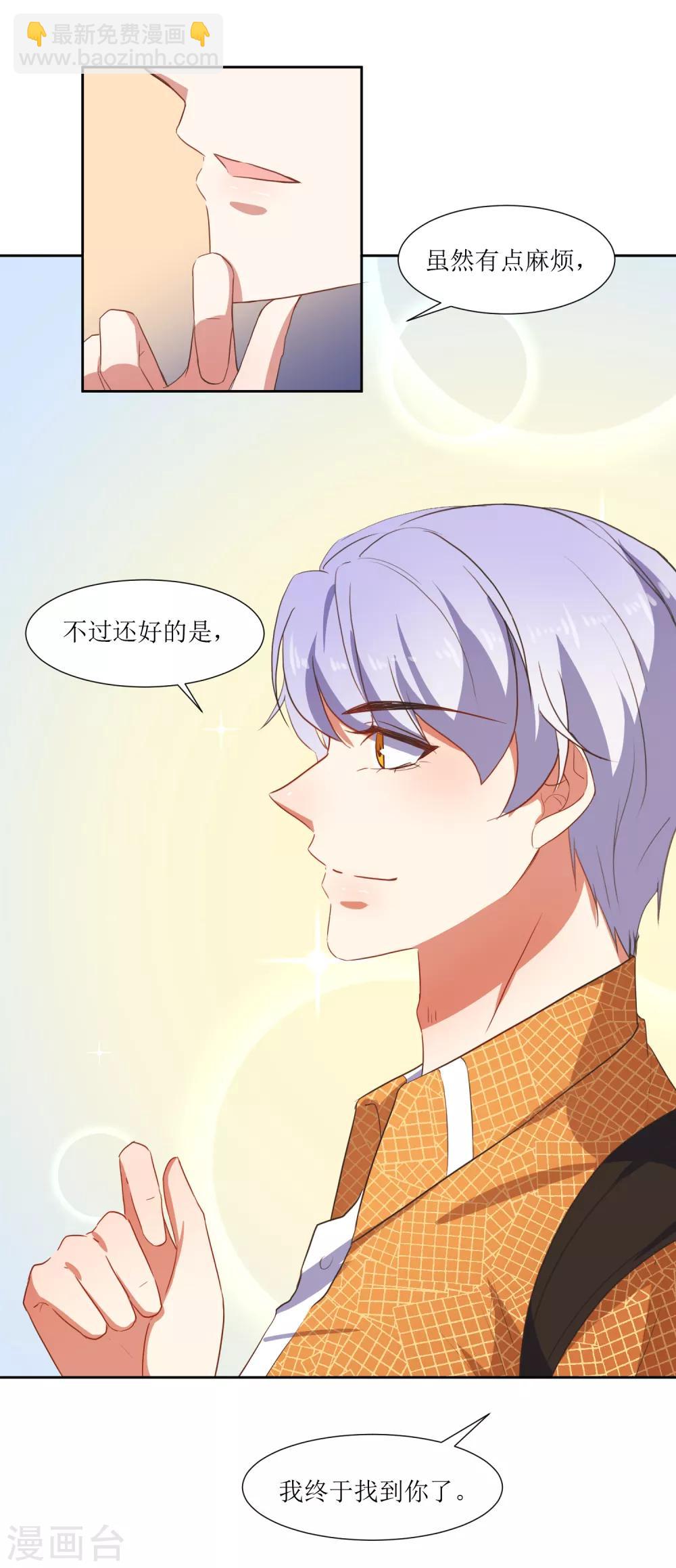 第60话 你也喜欢橘子吗-第63话