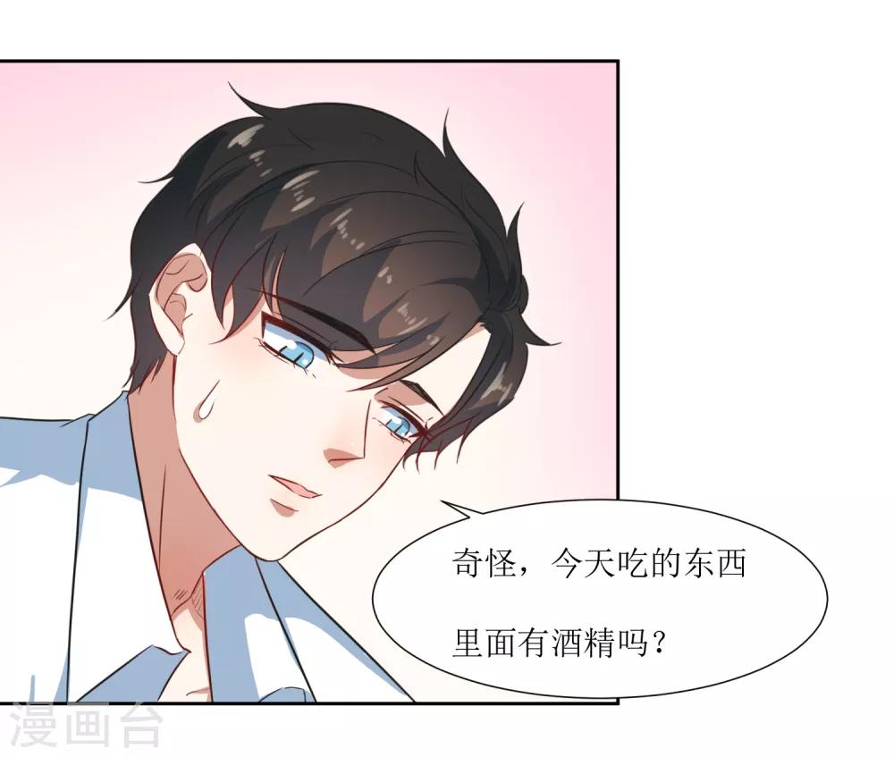 第62话 亲亲才能睡觉-第65话