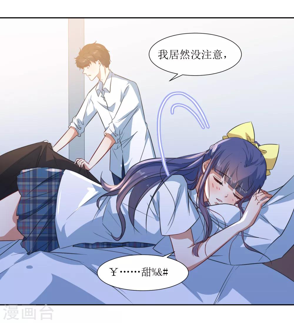 第62话 亲亲才能睡觉-第65话