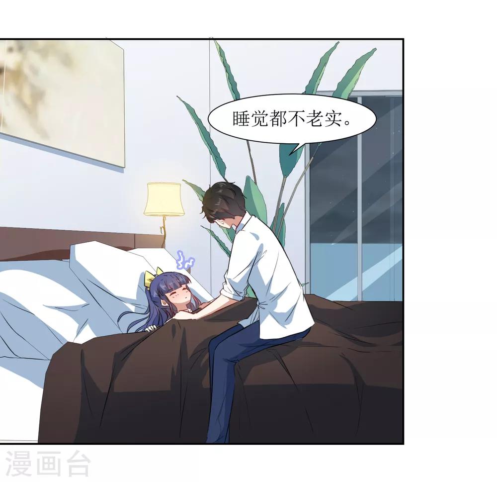 第62话 亲亲才能睡觉-第65话