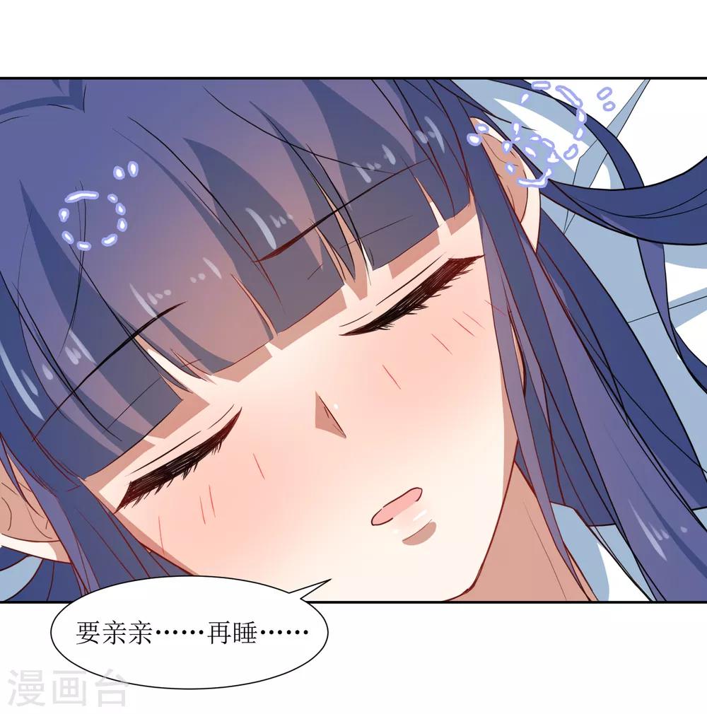 第62话 亲亲才能睡觉-第65话