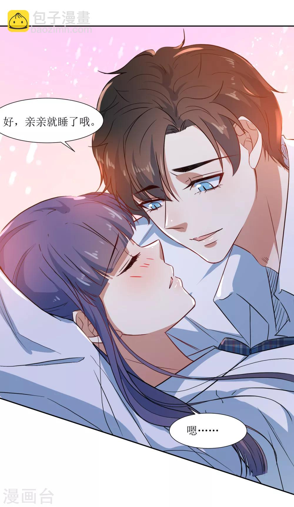 第62话 亲亲才能睡觉-第65话