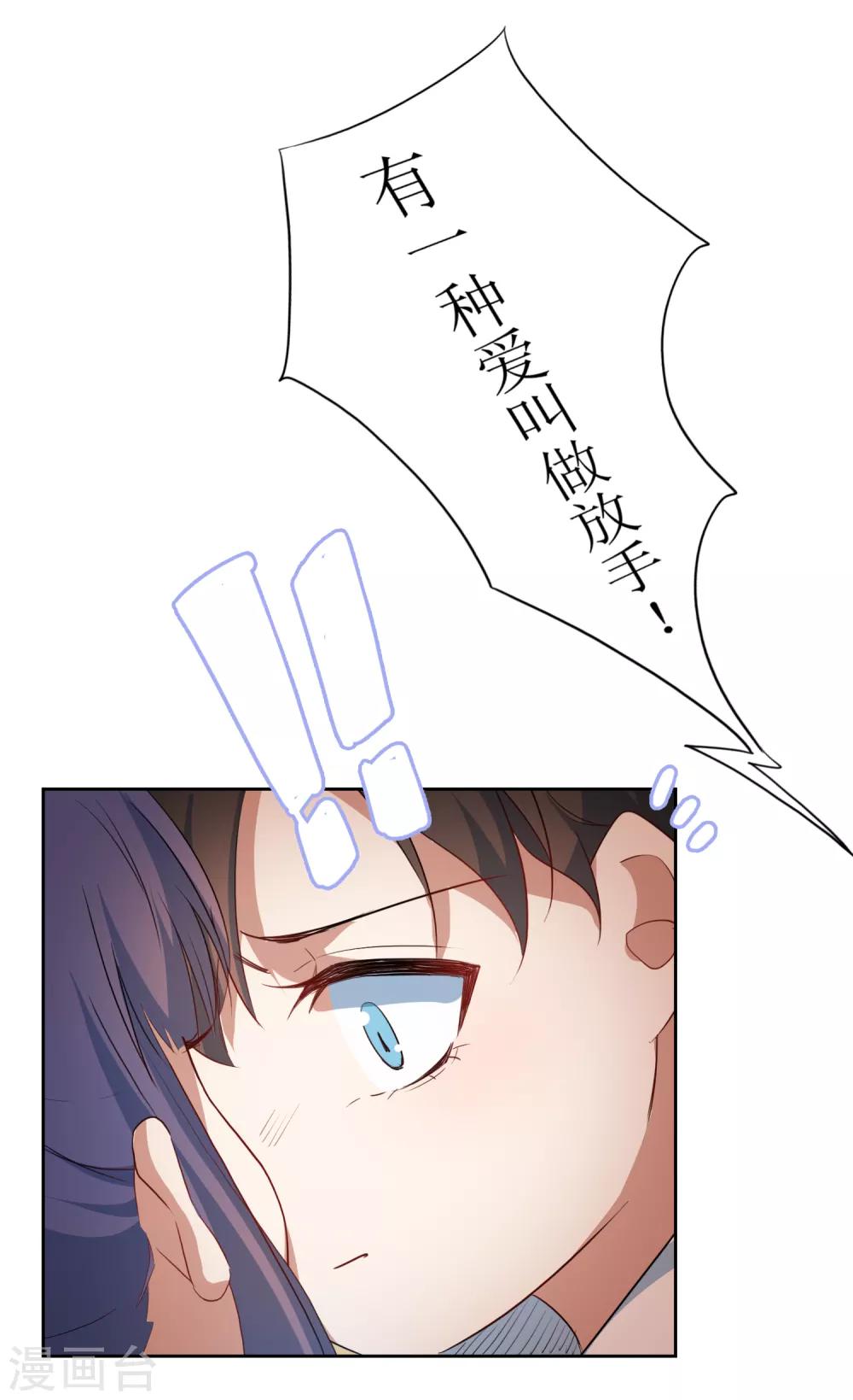 第62话 亲亲才能睡觉-第65话