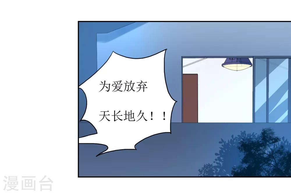 第62话 亲亲才能睡觉-第65话