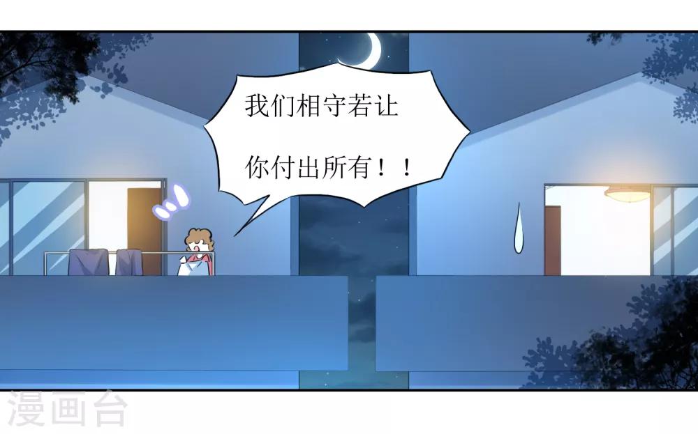 第62话 亲亲才能睡觉-第65话