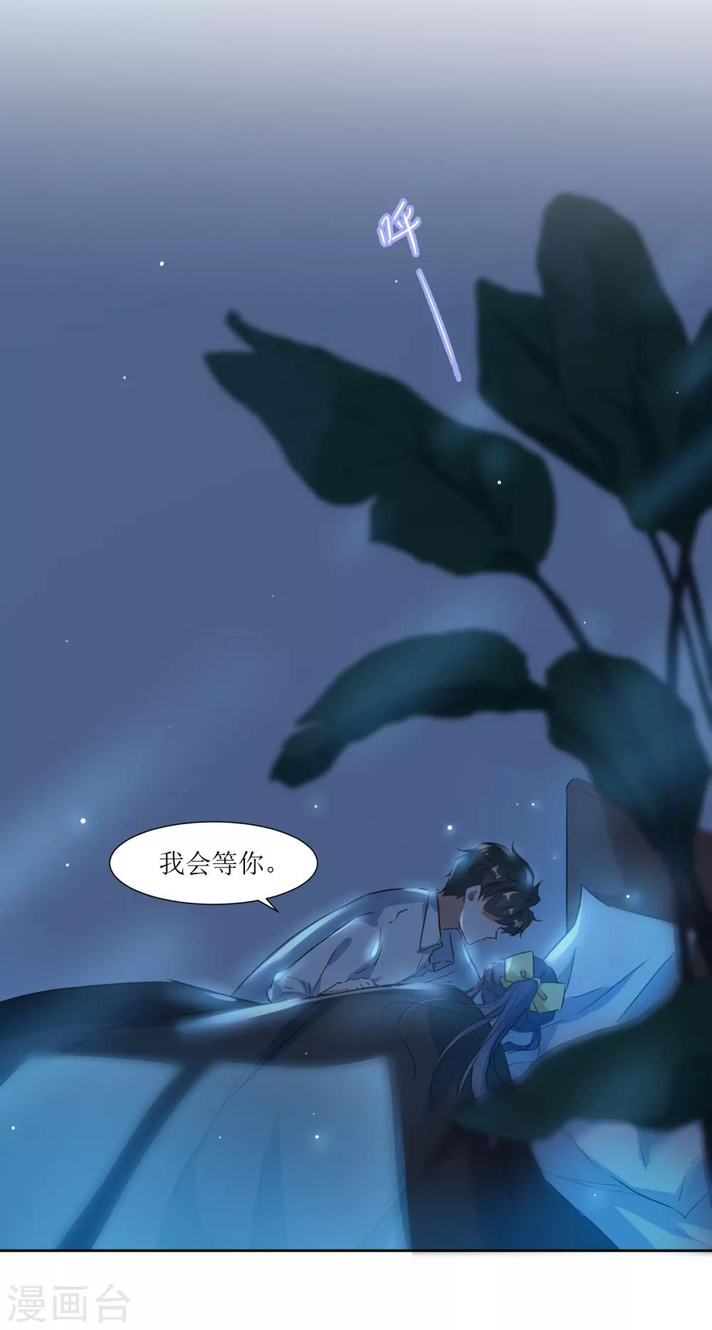 第62话 亲亲才能睡觉-第65话