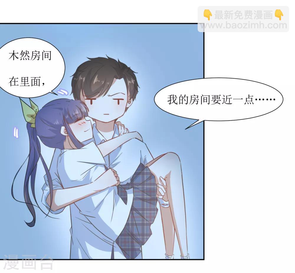 第62话 亲亲才能睡觉-第65话