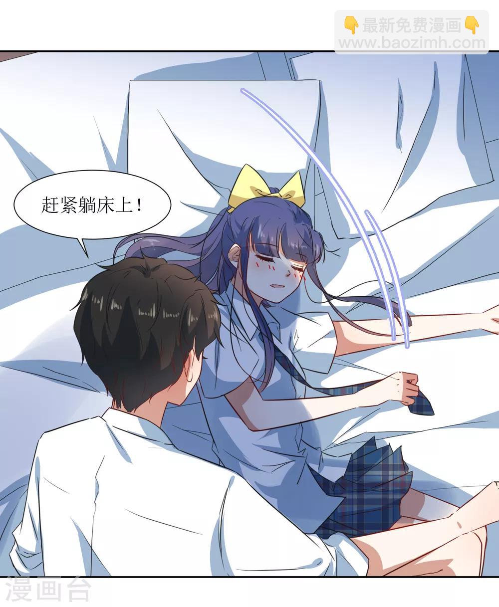 第62话 亲亲才能睡觉-第65话