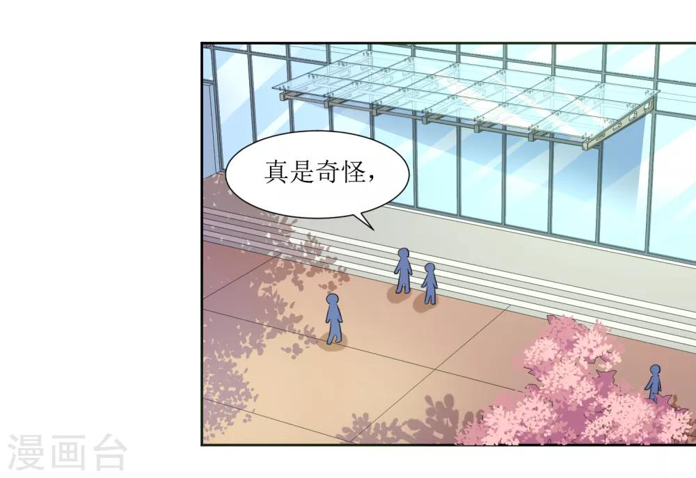 第64话 橘子姑娘，我记得你-第67话