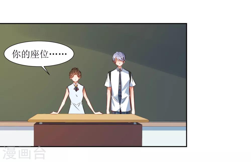 第64话 橘子姑娘，我记得你-第67话