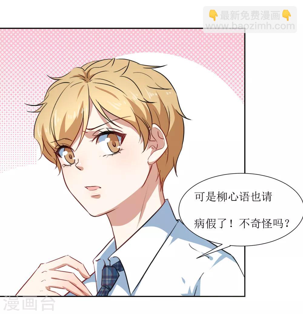 第64话 橘子姑娘，我记得你-第67话