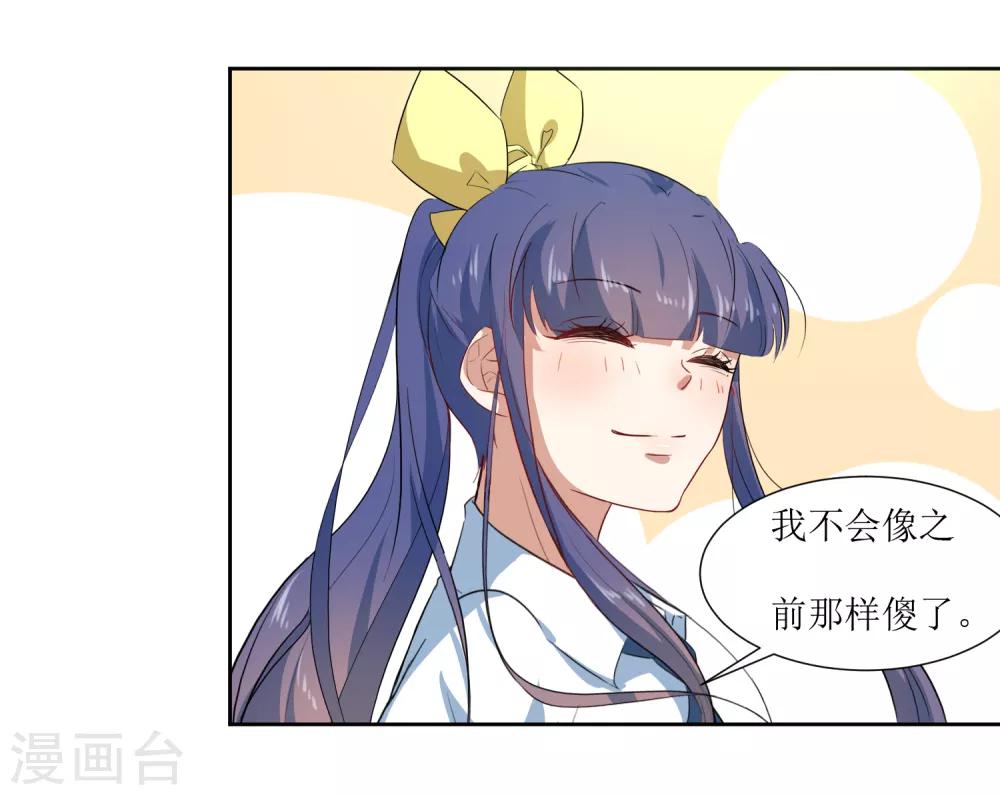 第64话 橘子姑娘，我记得你-第67话