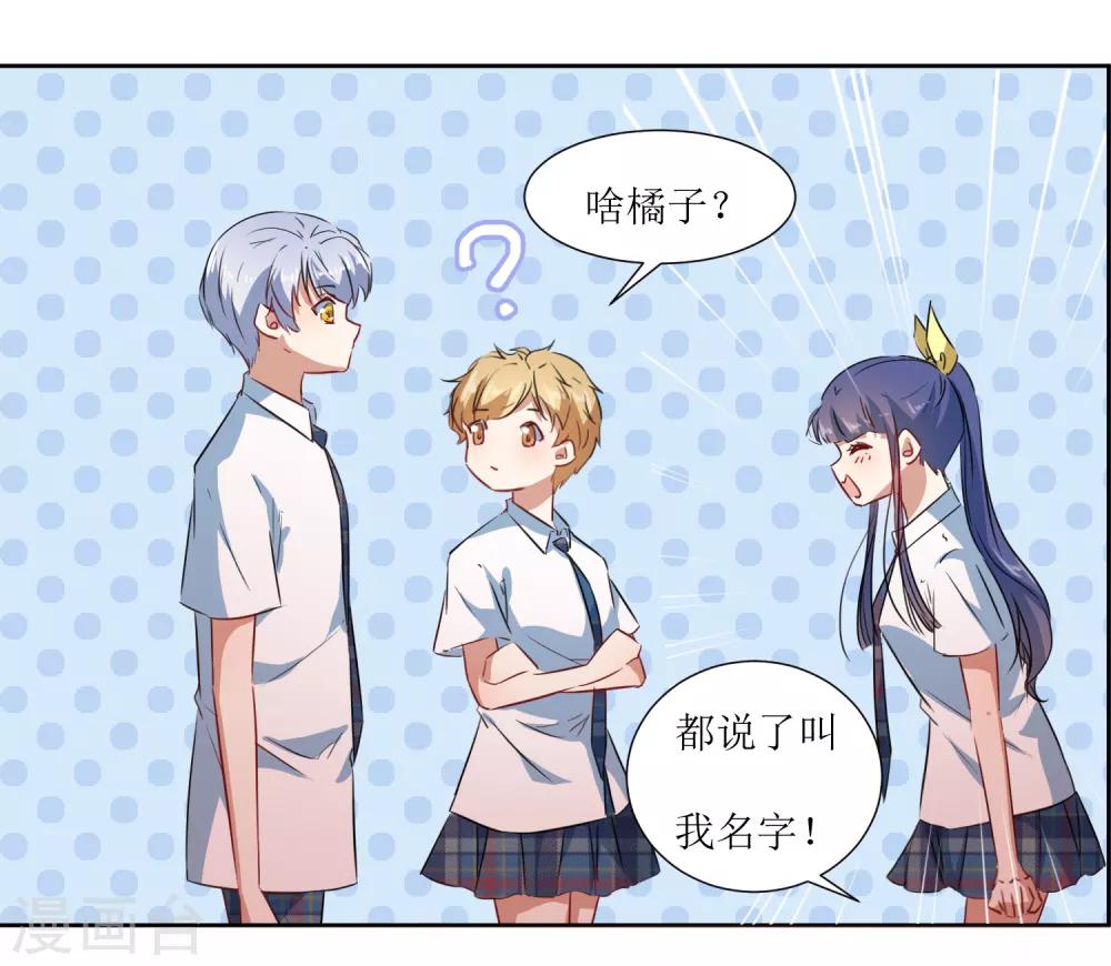 第64话 橘子姑娘，我记得你-第67话