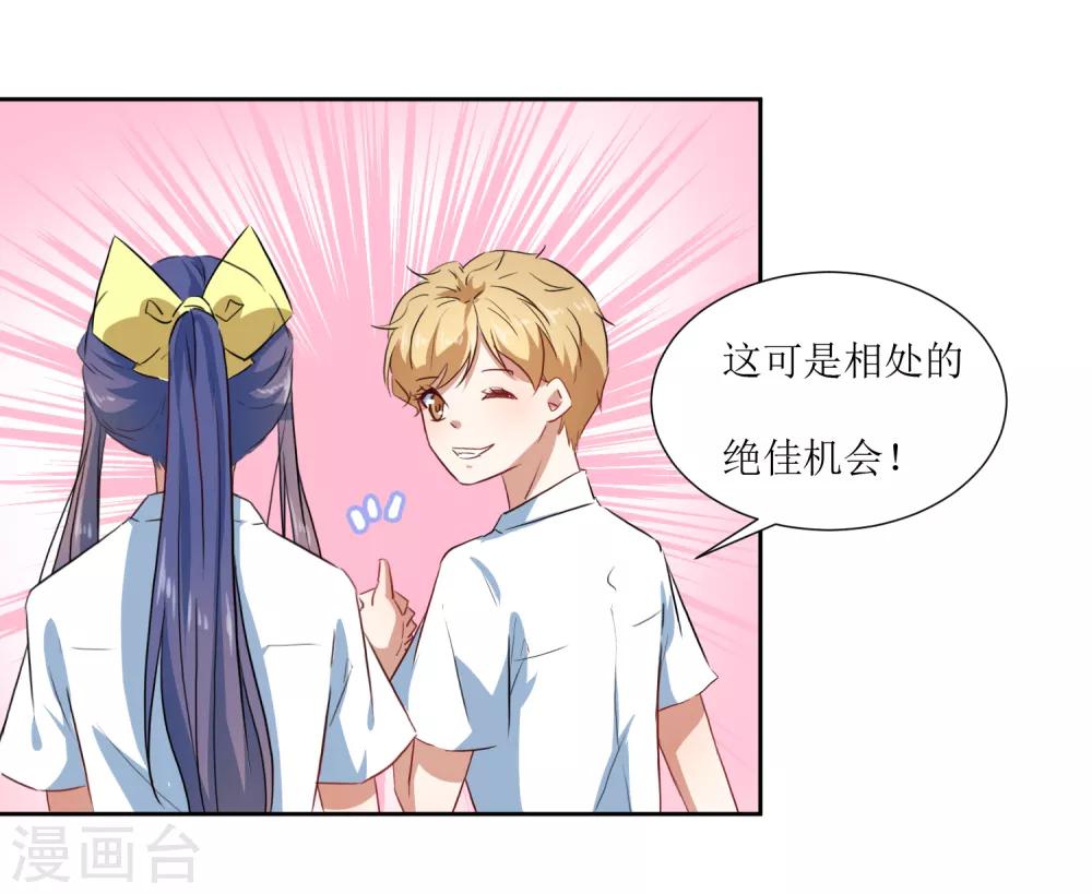 第64话 橘子姑娘，我记得你-第67话