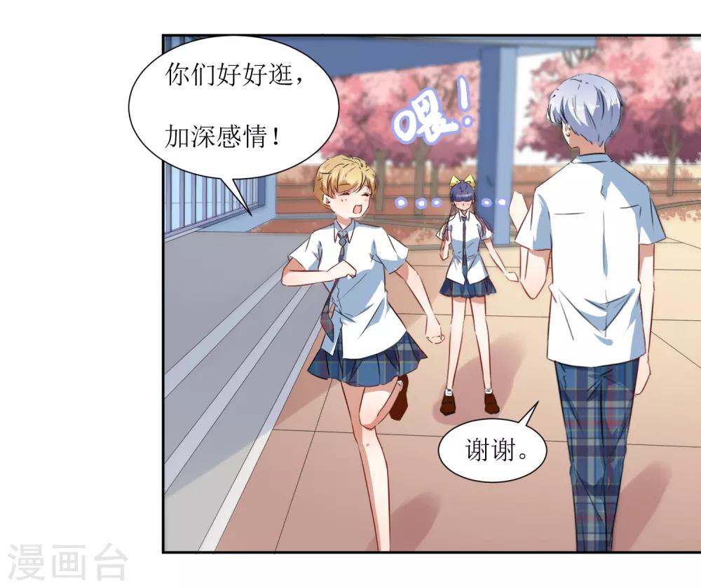 第64话 橘子姑娘，我记得你-第67话