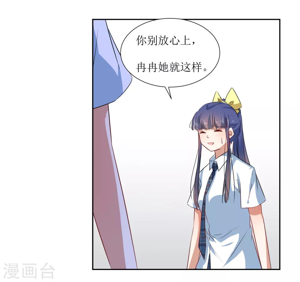 第64话 橘子姑娘，我记得你-第67话