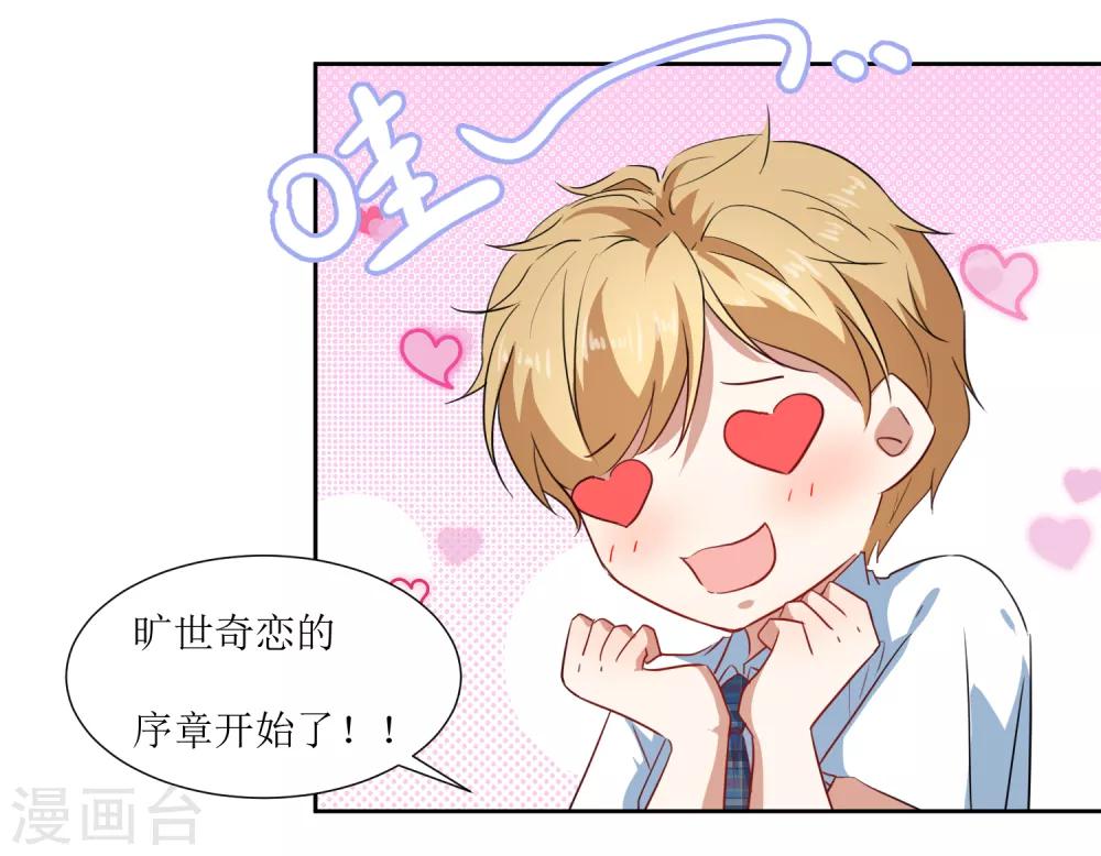 第64话 橘子姑娘，我记得你-第67话