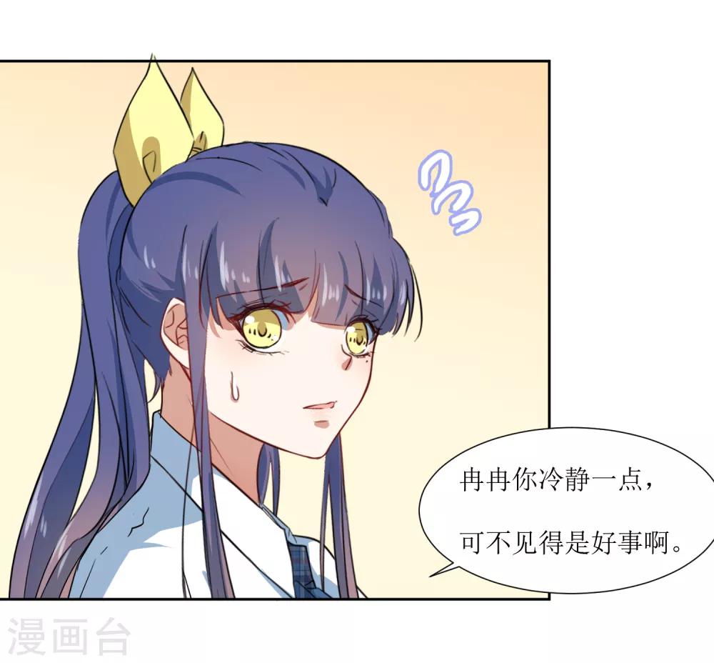 第64话 橘子姑娘，我记得你-第67话