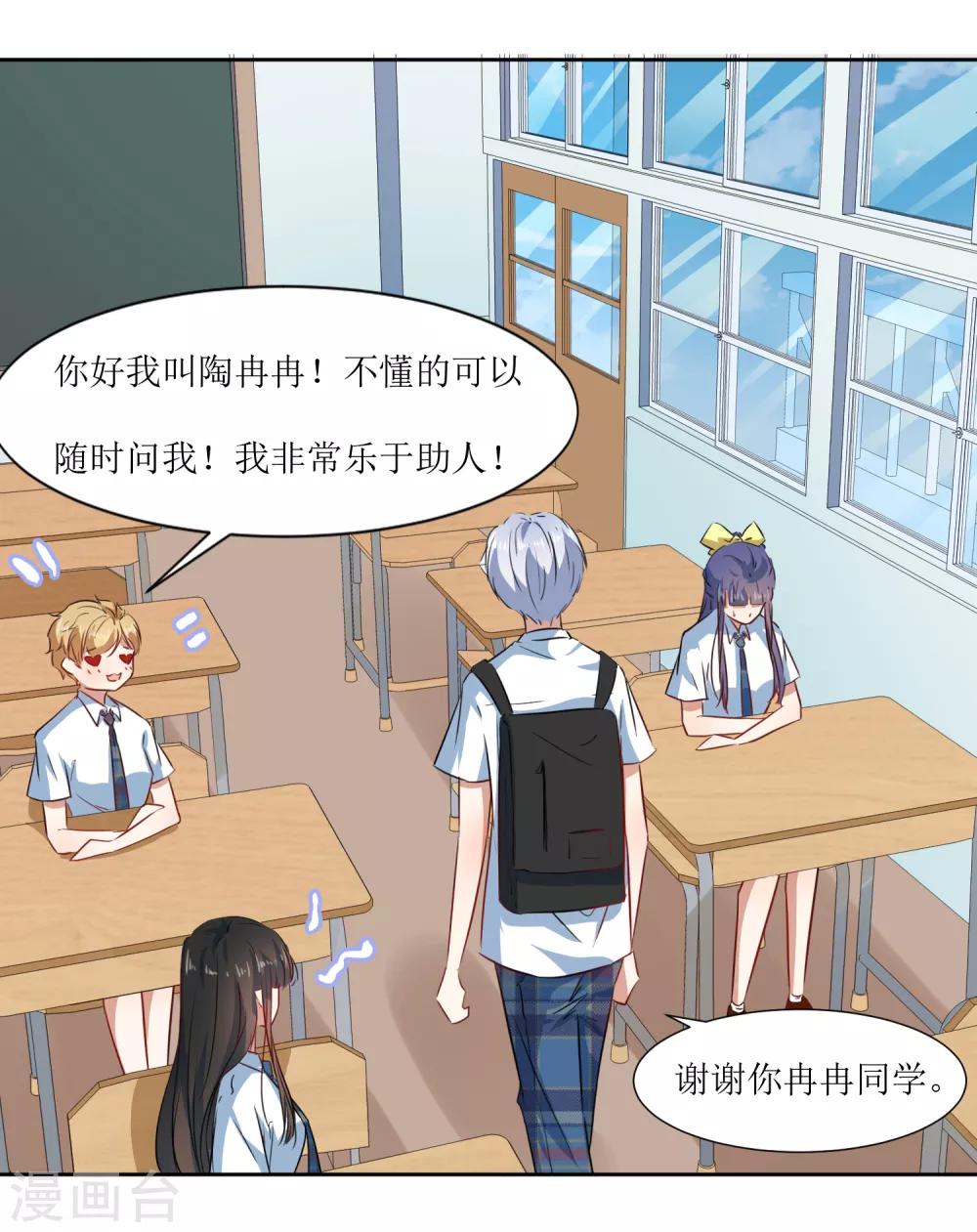 第64话 橘子姑娘，我记得你-第67话