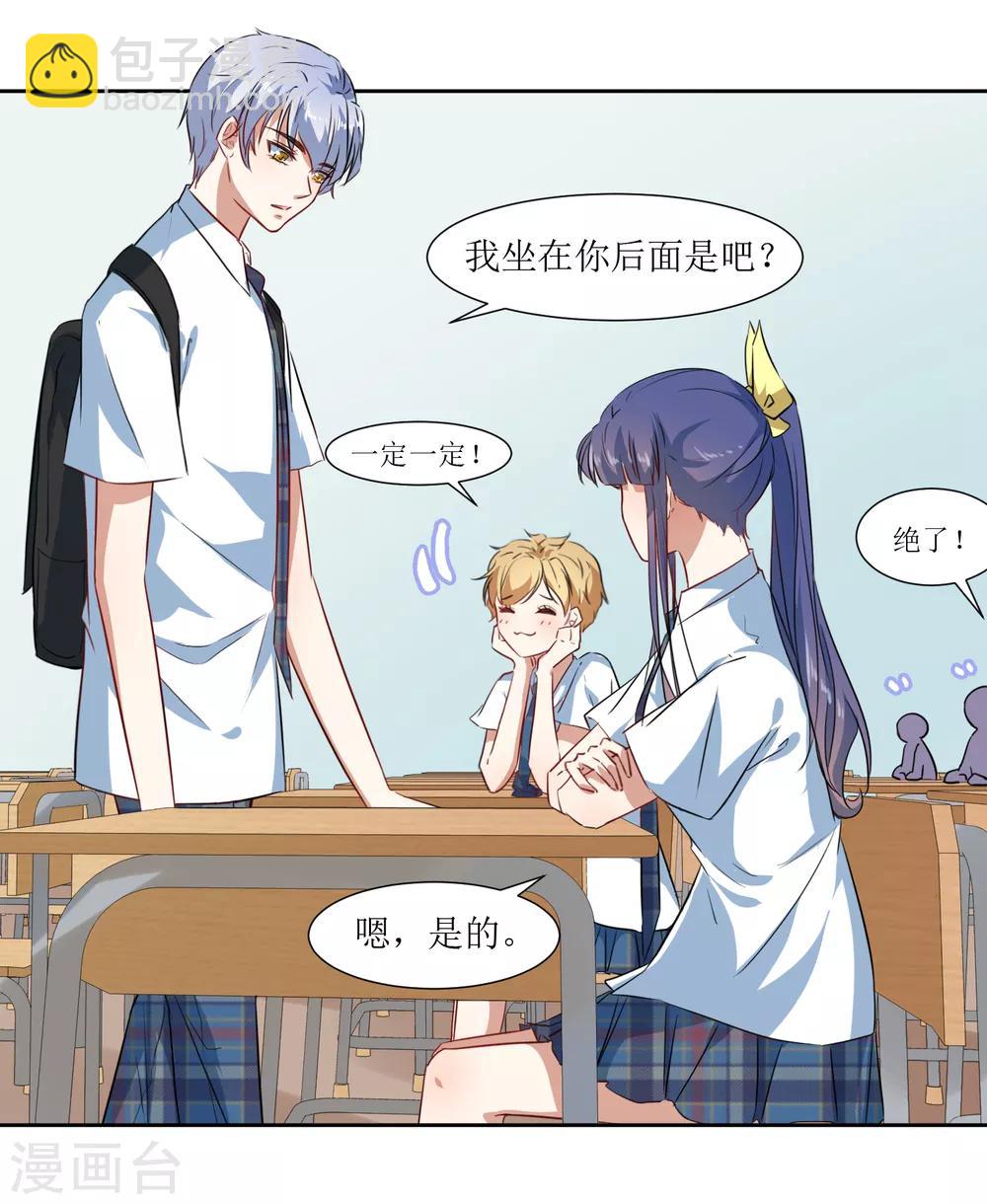 第64话 橘子姑娘，我记得你-第67话