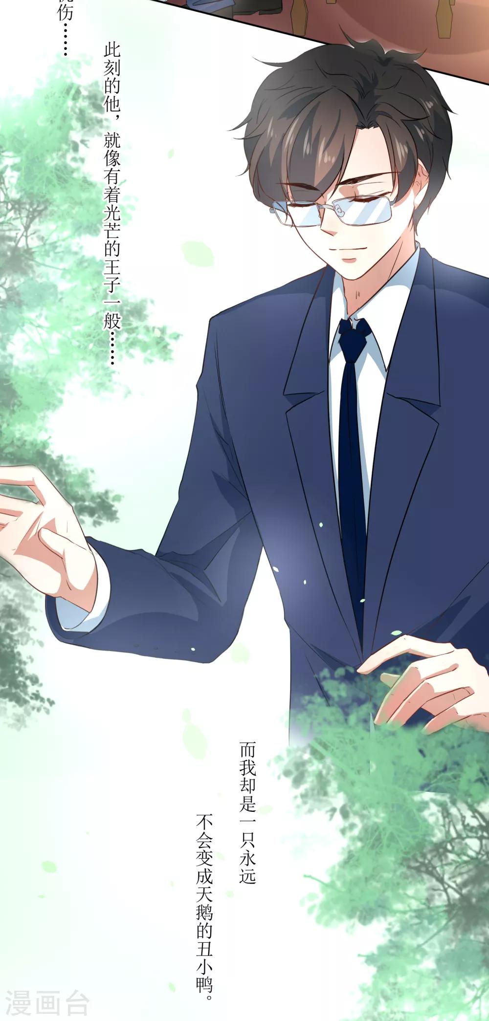 第66话 听过就忘记吧-第69话