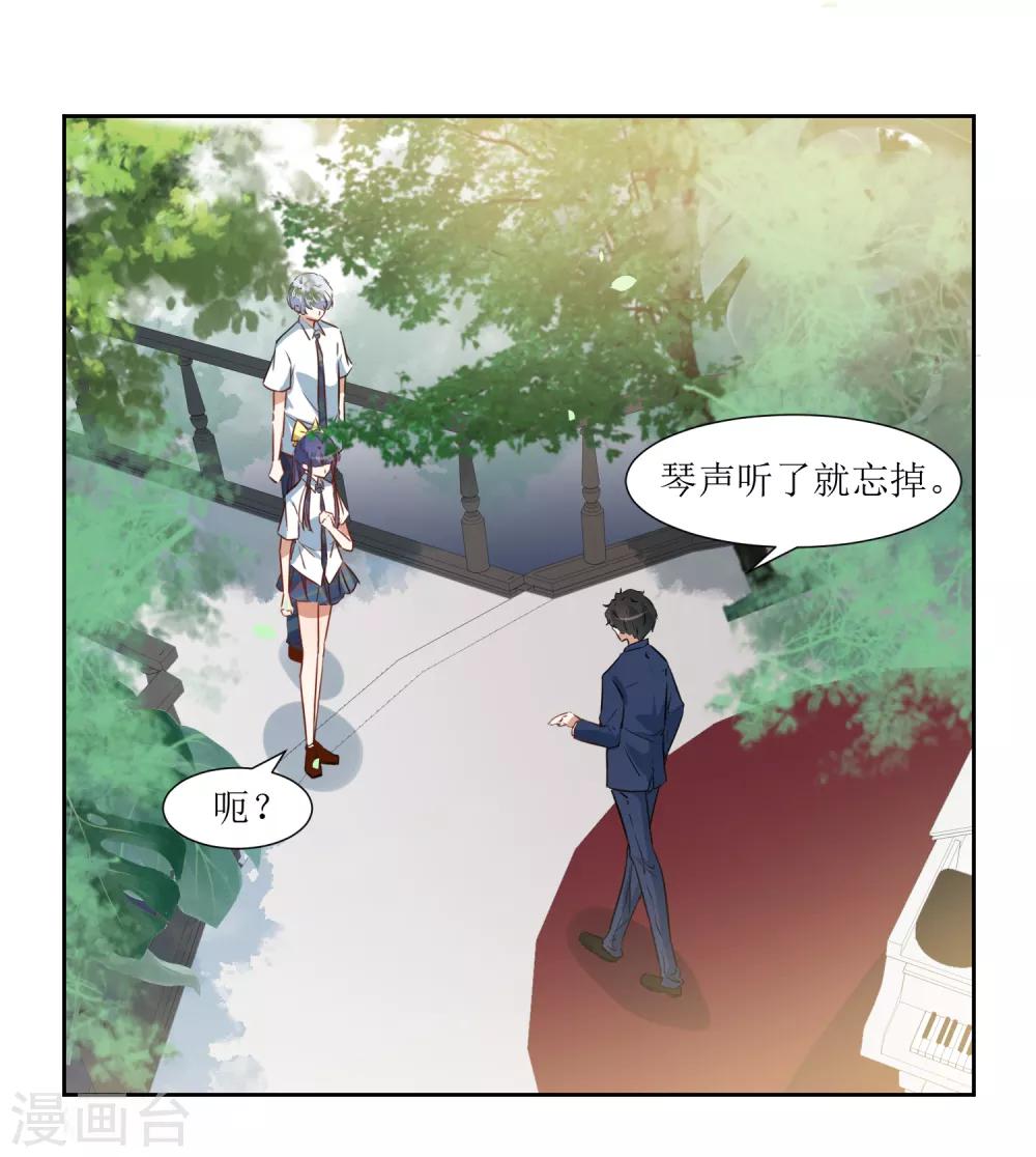 第66话 听过就忘记吧-第69话