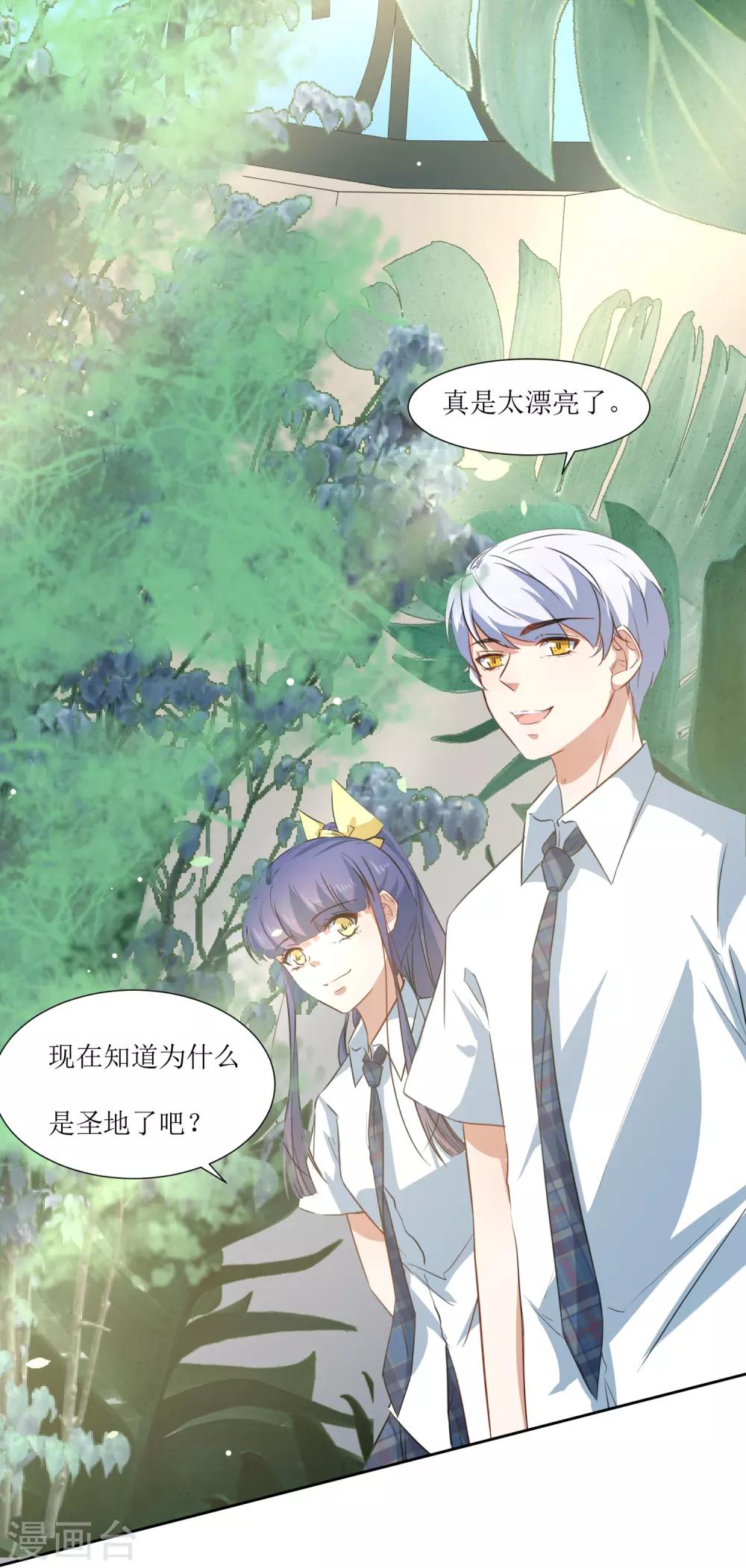 第66话 听过就忘记吧-第69话