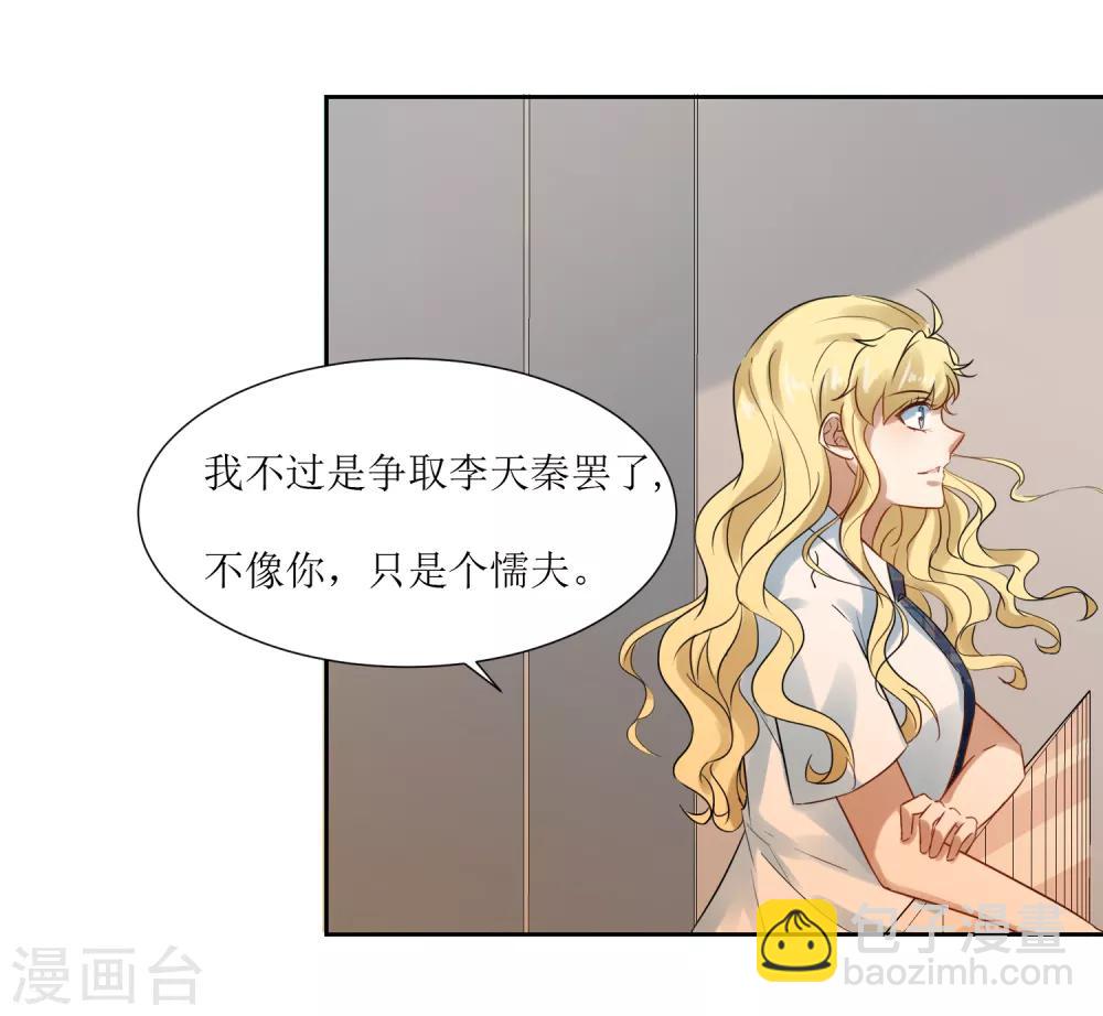 第69话 后悔的事情-第73话