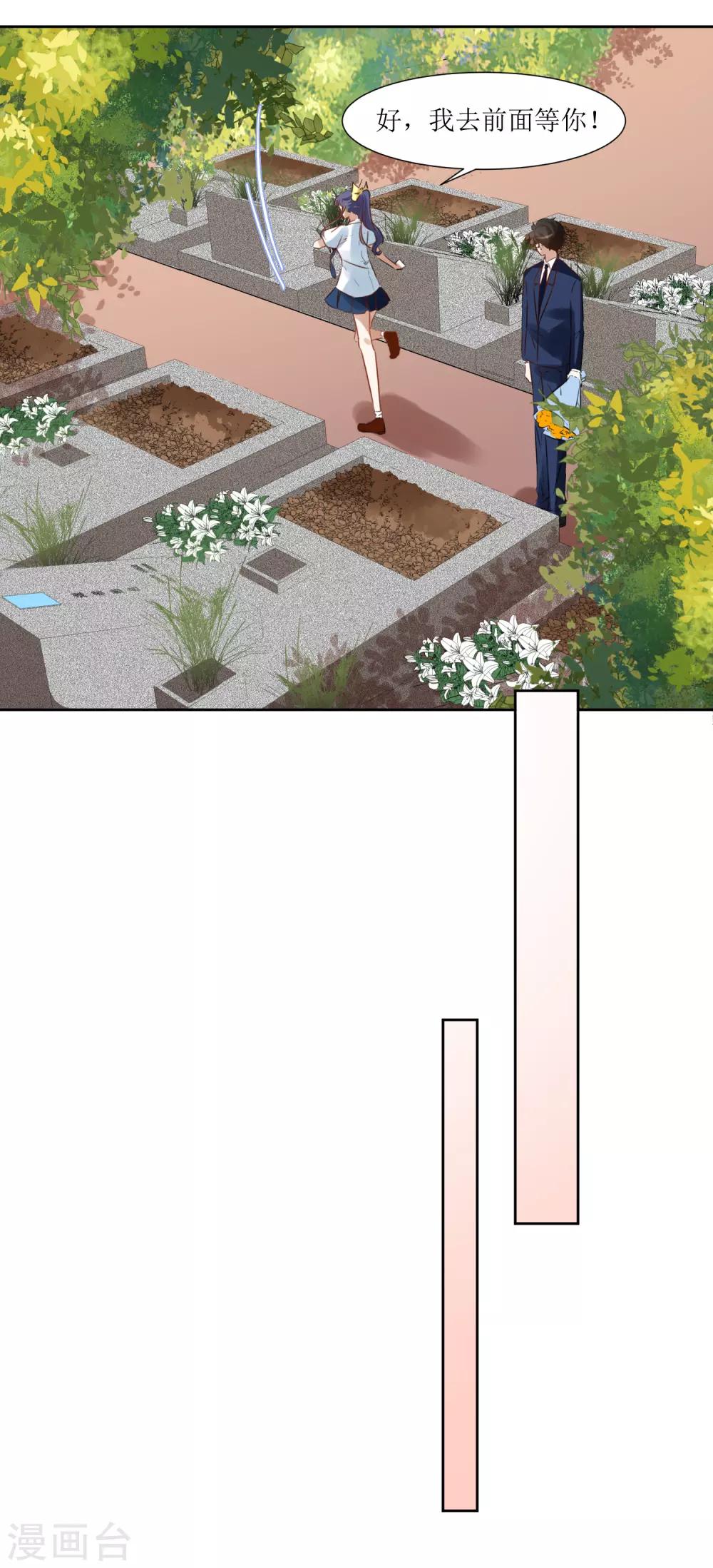 第71话 放下过往-第75话