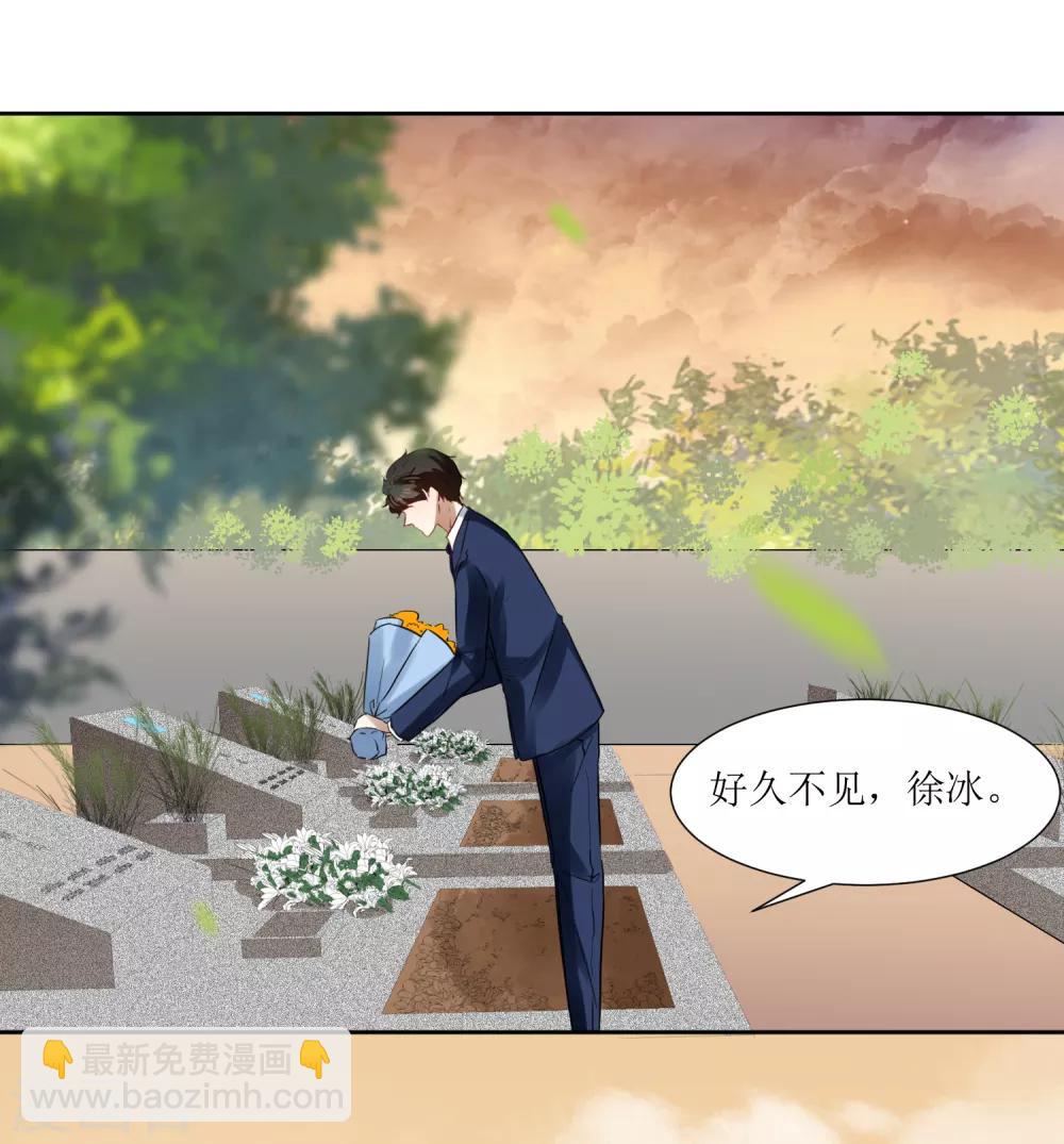 第71话 放下过往-第75话