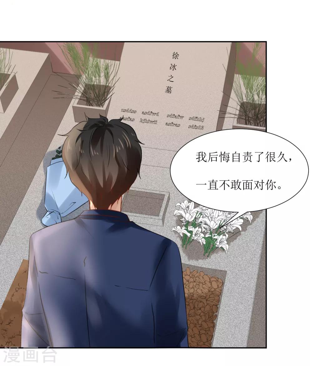 第71话 放下过往-第75话