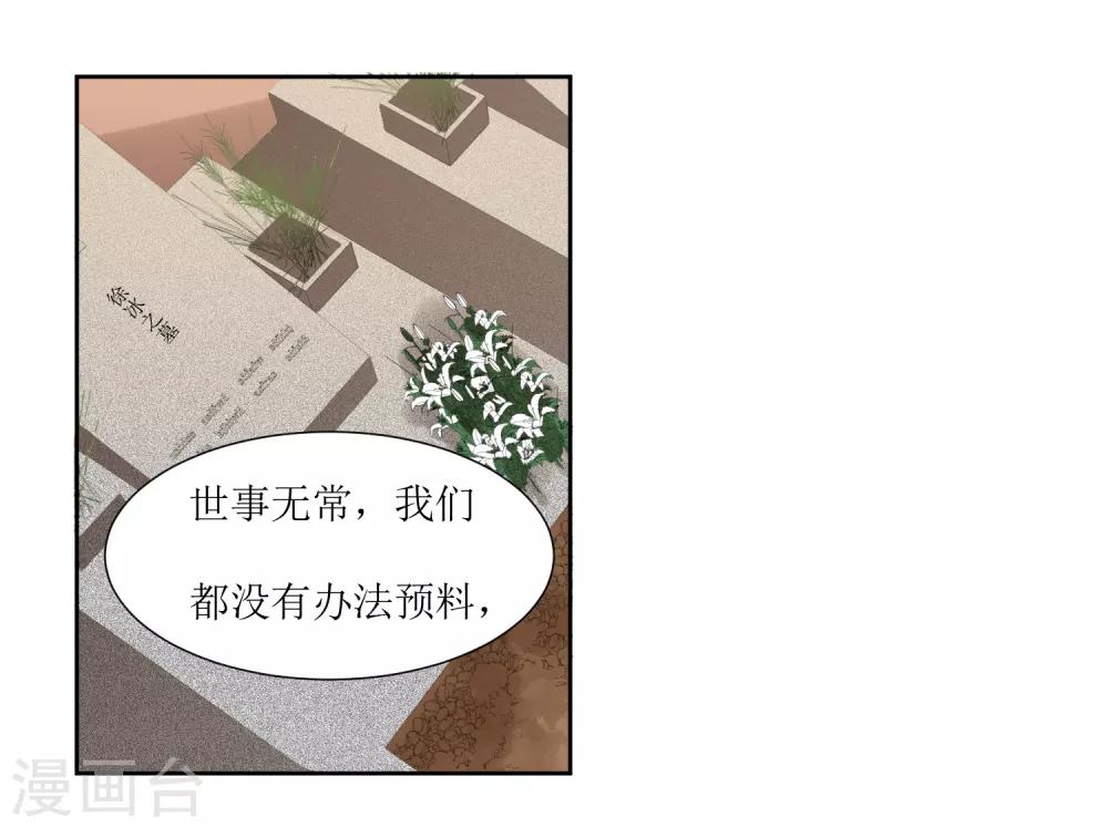 第71话 放下过往-第75话