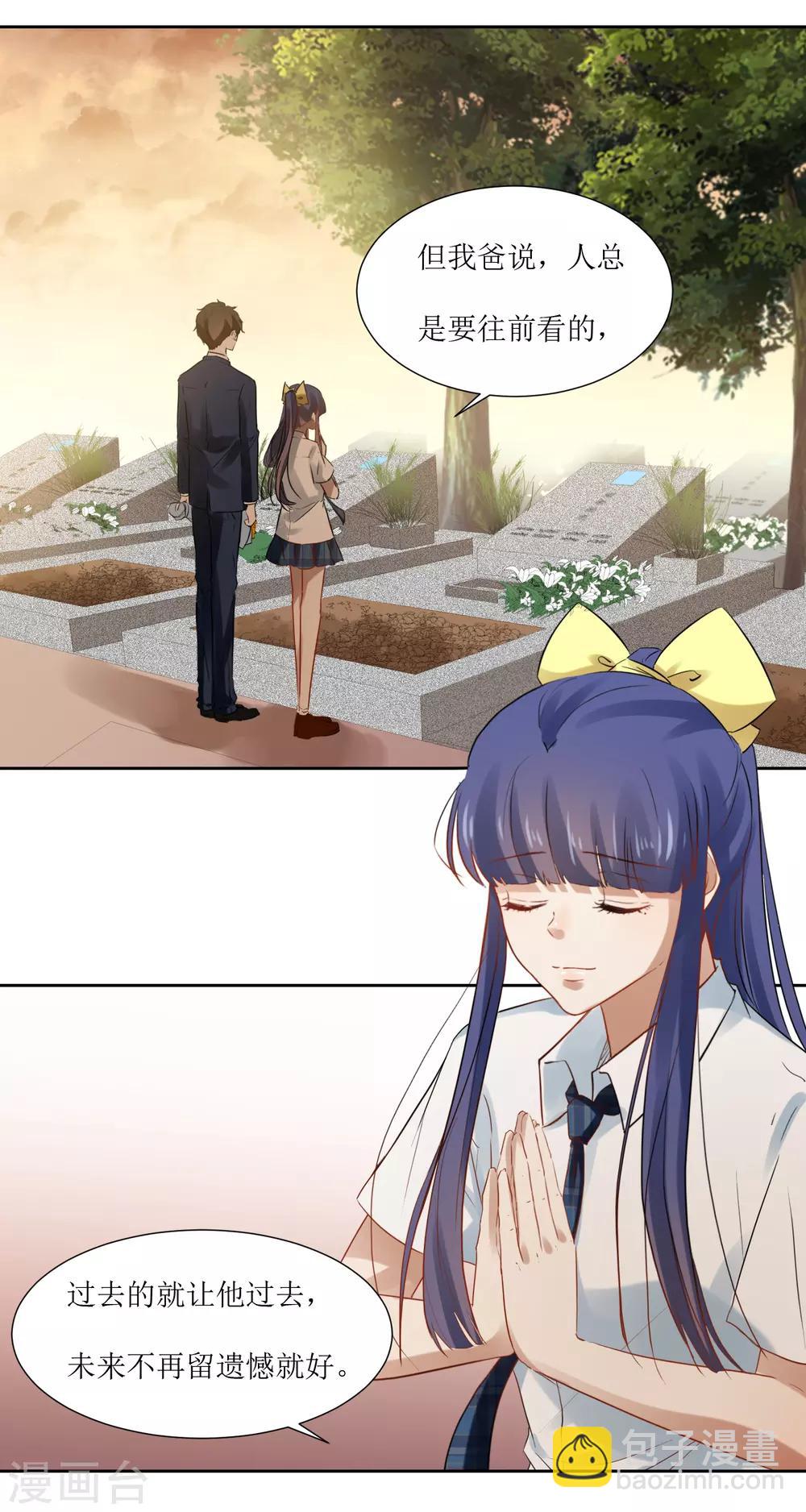 第71话 放下过往-第75话