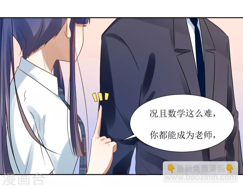 第71话 放下过往-第75话