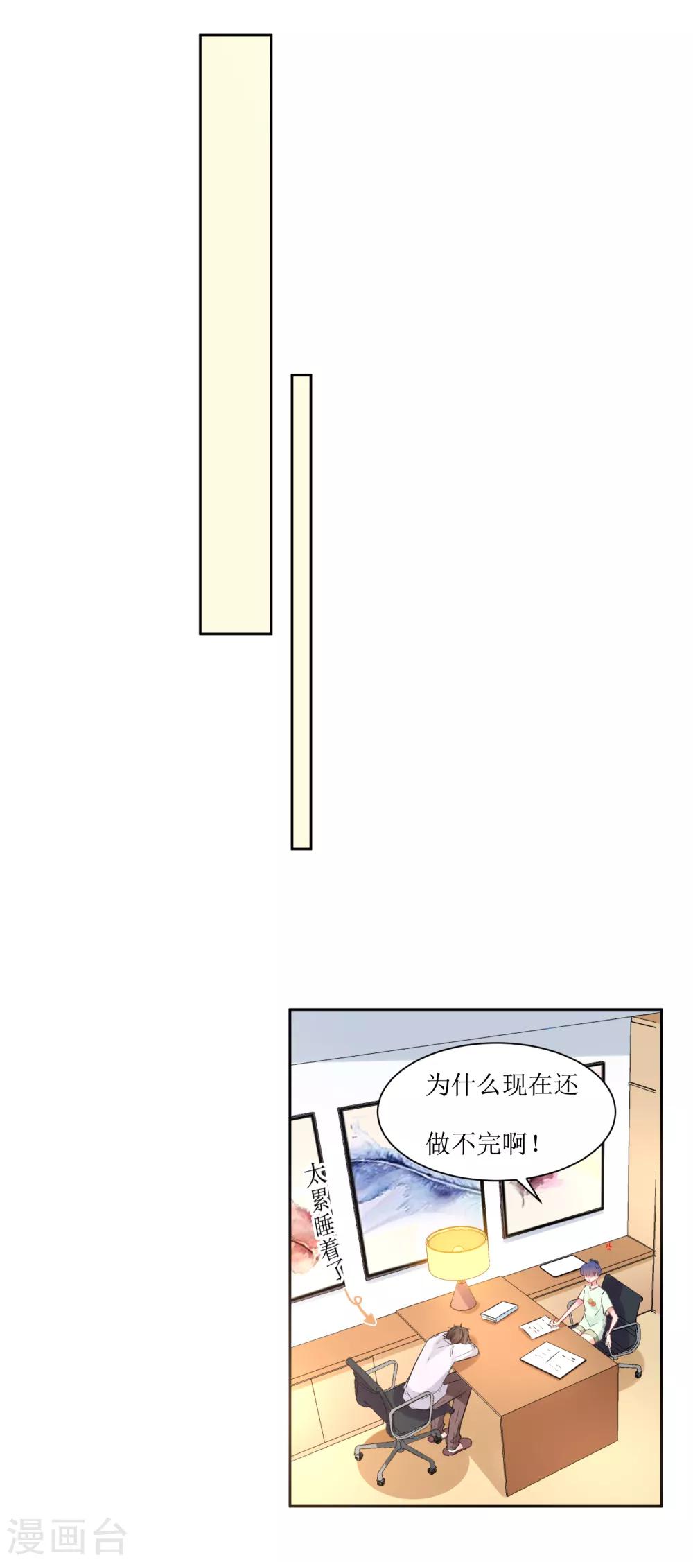 第9话 你怎么这么霸道-第9话