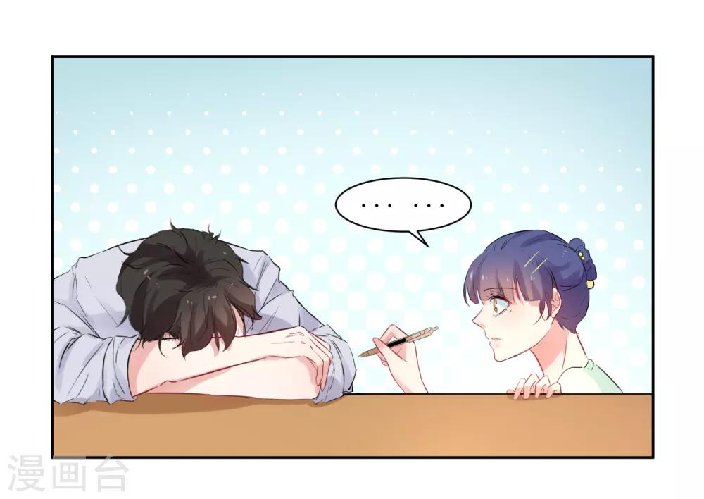 第9话 你怎么这么霸道-第9话