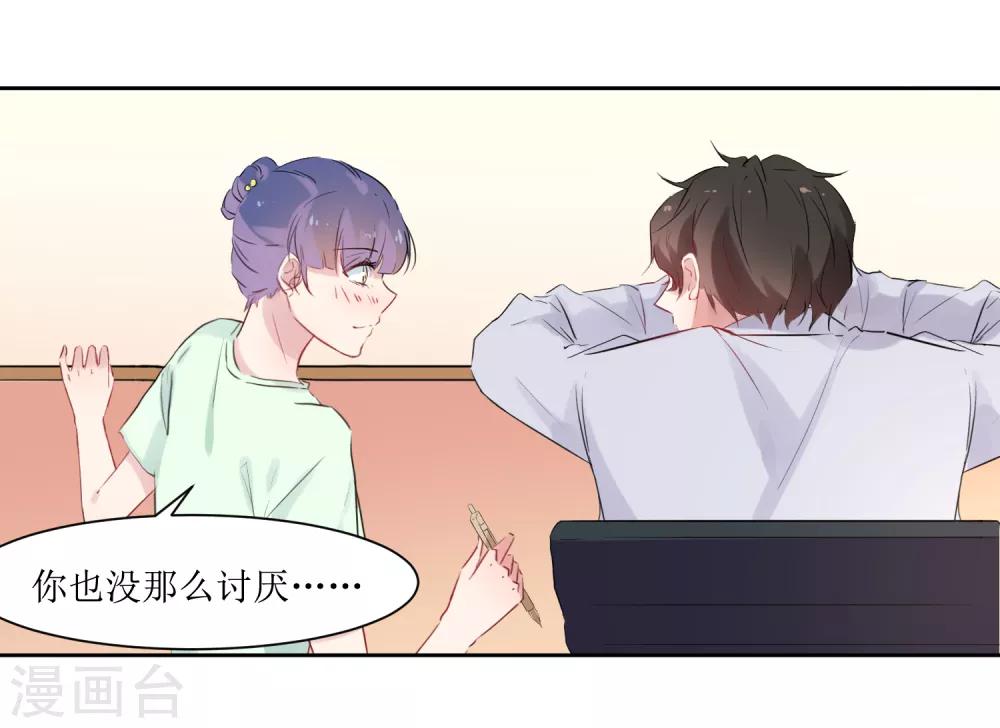 第9话 你怎么这么霸道-第9话