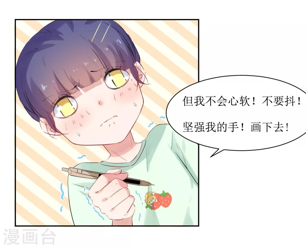 第9话 你怎么这么霸道-第9话