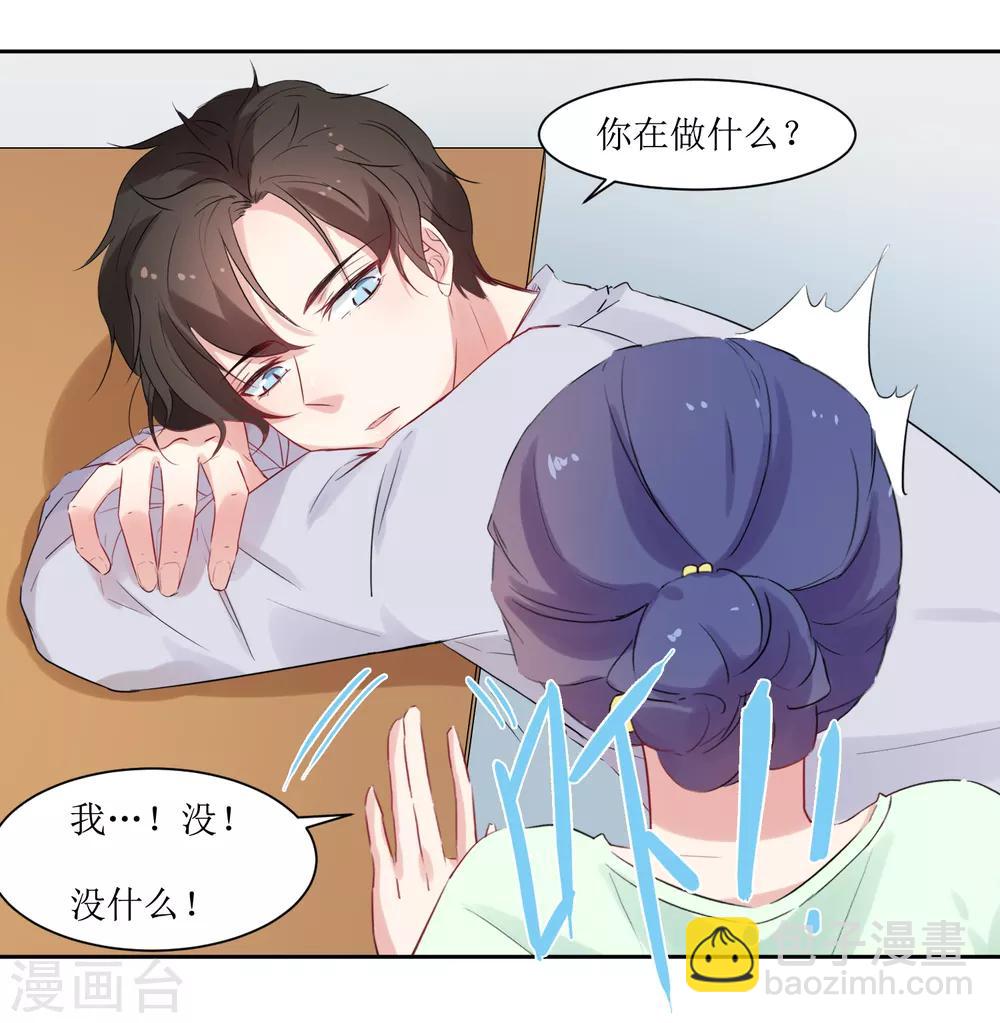 第9话 你怎么这么霸道-第9话