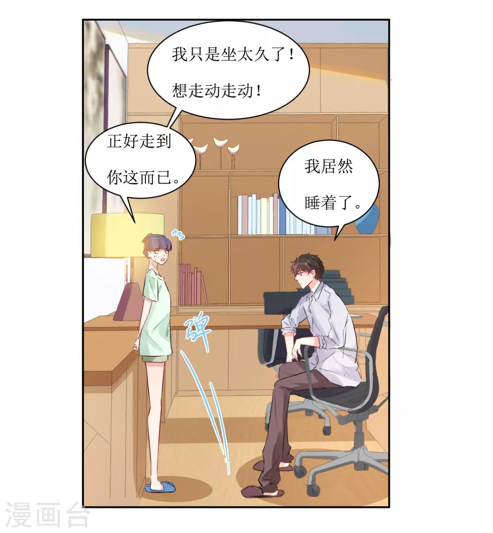 第9话 你怎么这么霸道-第9话