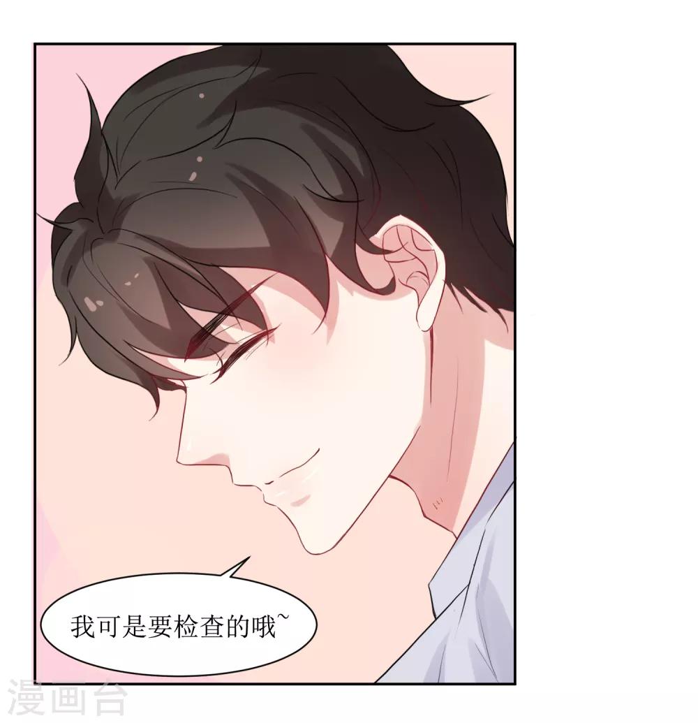 第9话 你怎么这么霸道-第9话