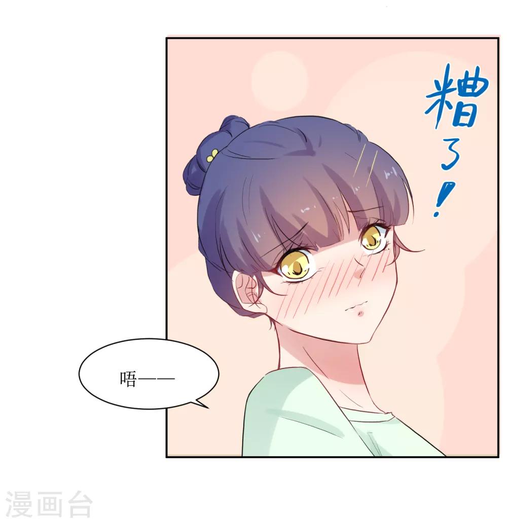 第9话 你怎么这么霸道-第9话