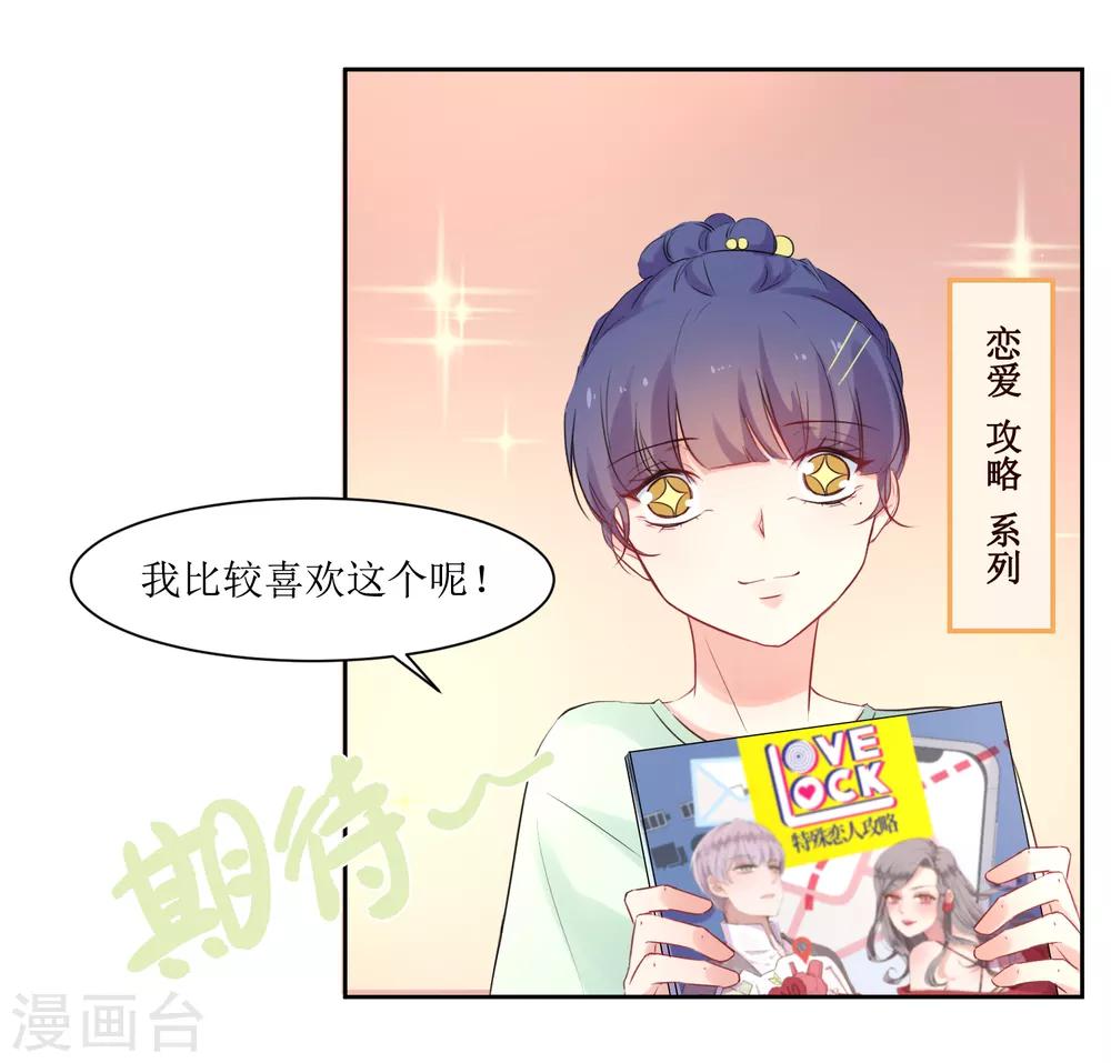 第9话 你怎么这么霸道-第9话