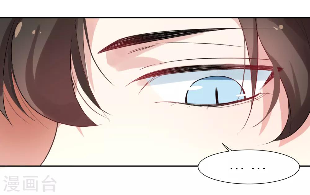 第9话 你怎么这么霸道-第9话