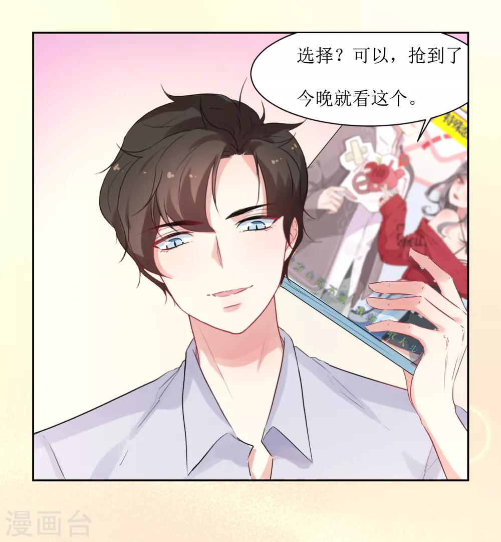 第9话 你怎么这么霸道-第9话