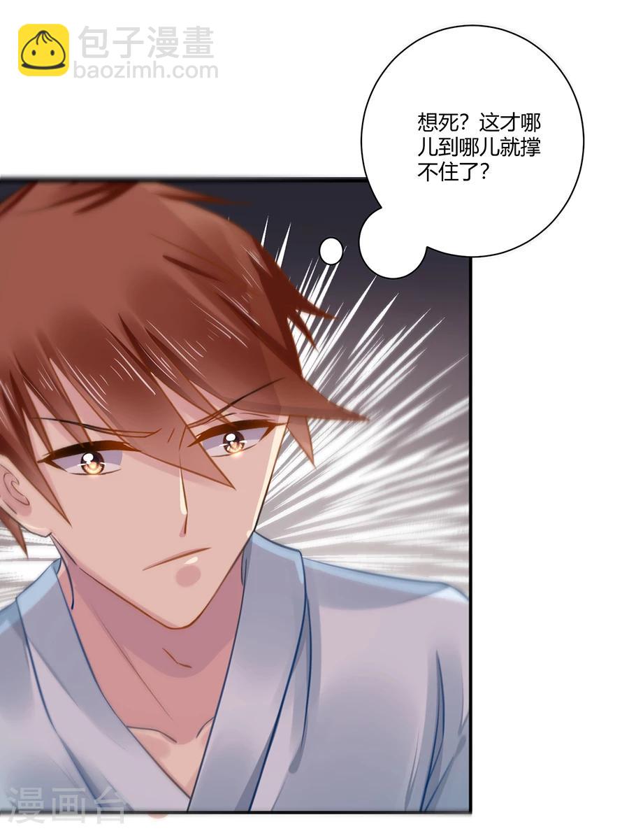 第10话 杀了我吧-第11话